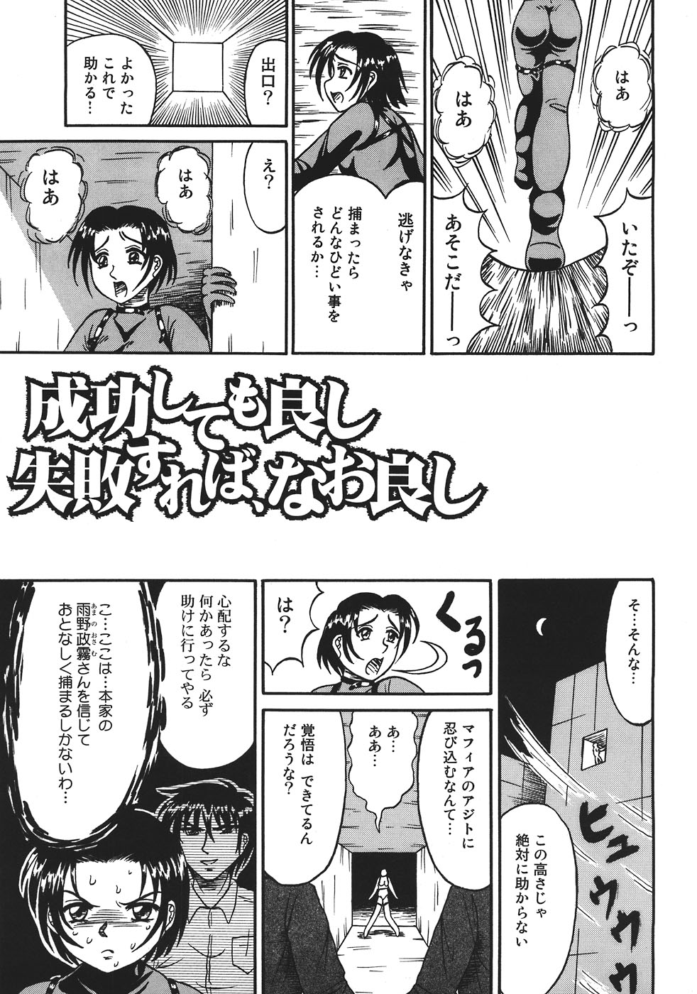 [Kesshousui] Shokeidai no Otome page 21 full