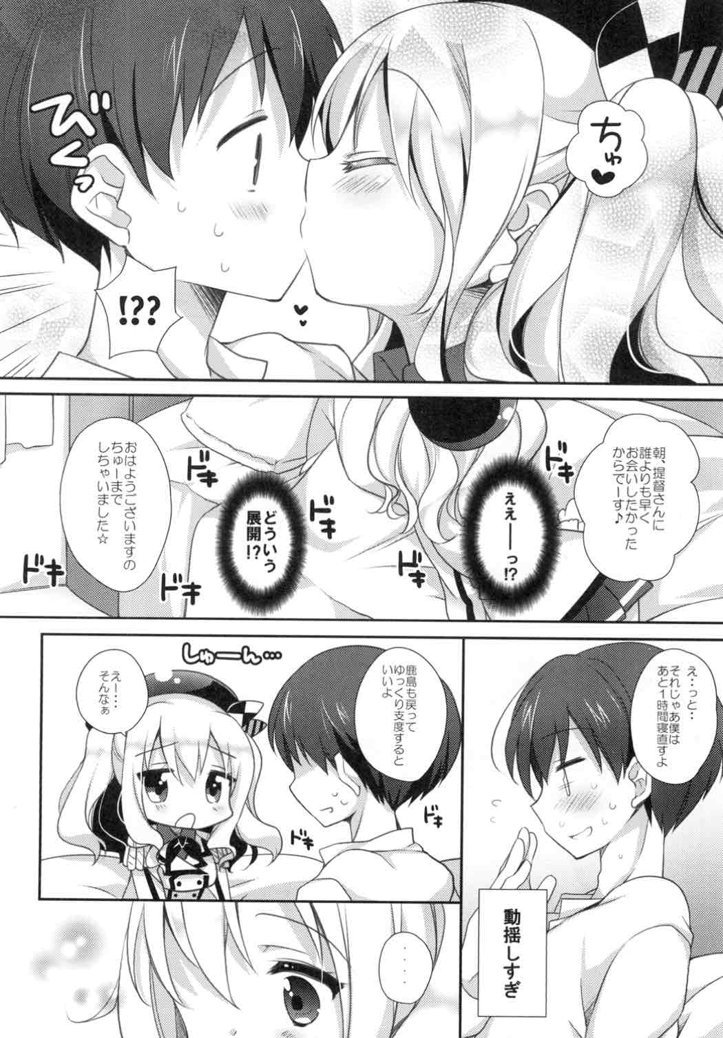 (COMIC1☆10) [coopy (Yomogi)] Ohayou kara Oyasumi made (Kantai Collection -KanColle-) page 5 full