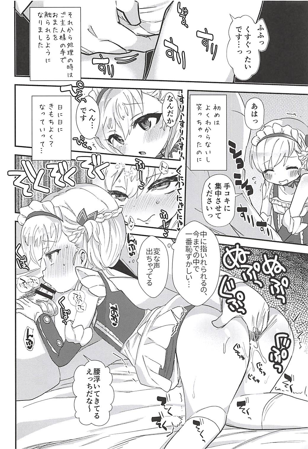 (C94) [Barumishu (Ronri)] Goshujin-sama! Seiyoku Shori wa Hishokan no Tsutome desu! ...yo ne? (Azur Lane) page 8 full