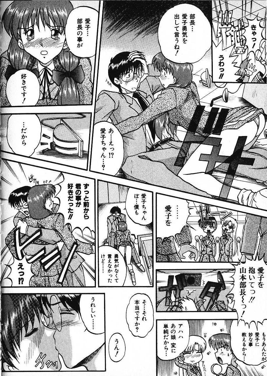 [Akahira Kirin] Co Bizyutsukan page 50 full