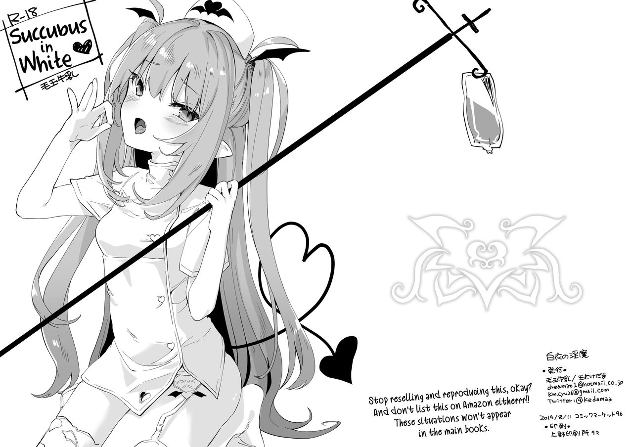[Kedama Gyuunyuu (Tamano Kedama)] Hakui no Inma | Succubus in White [English] [1F47B, Marv] [Digital] page 1 full