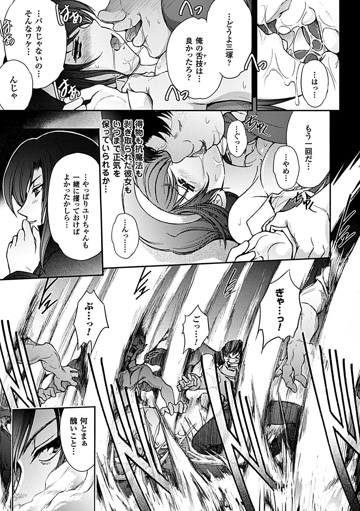 (Shinade Kuro) Ryoran Hyakka ep11 (color) page 11 full