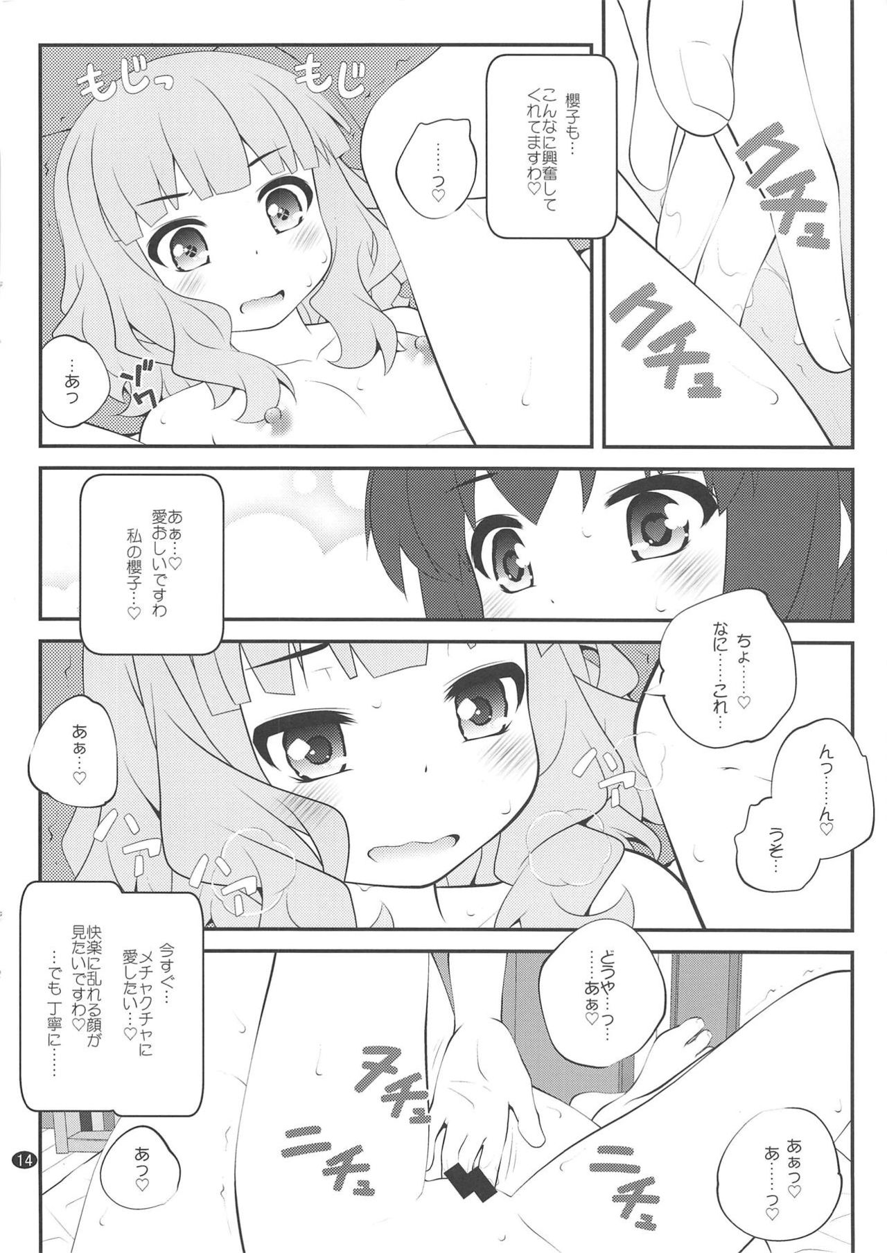 (C94) [Purimomo (Goyac)] Himegoto Flowers 13 (YuruYuri) page 13 full