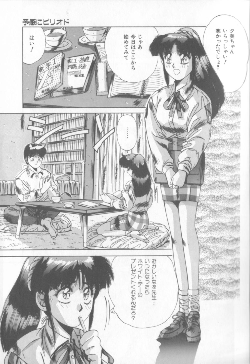 [Yuuki] Bunny Face page 6 full