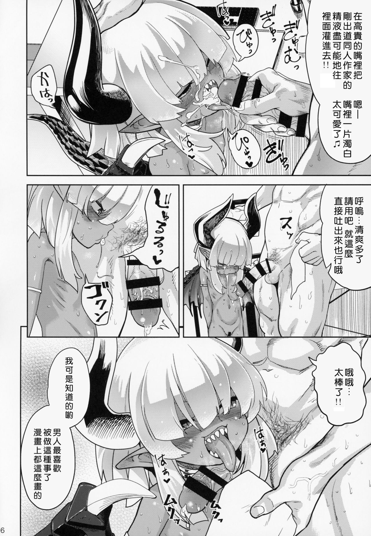 (C94) [D-baird (BeNantoka)] Fan to Off-Pako Shite Shimatta Jitaku Totsu Sare Hen [Chinese] [好野尻漢化] page 15 full