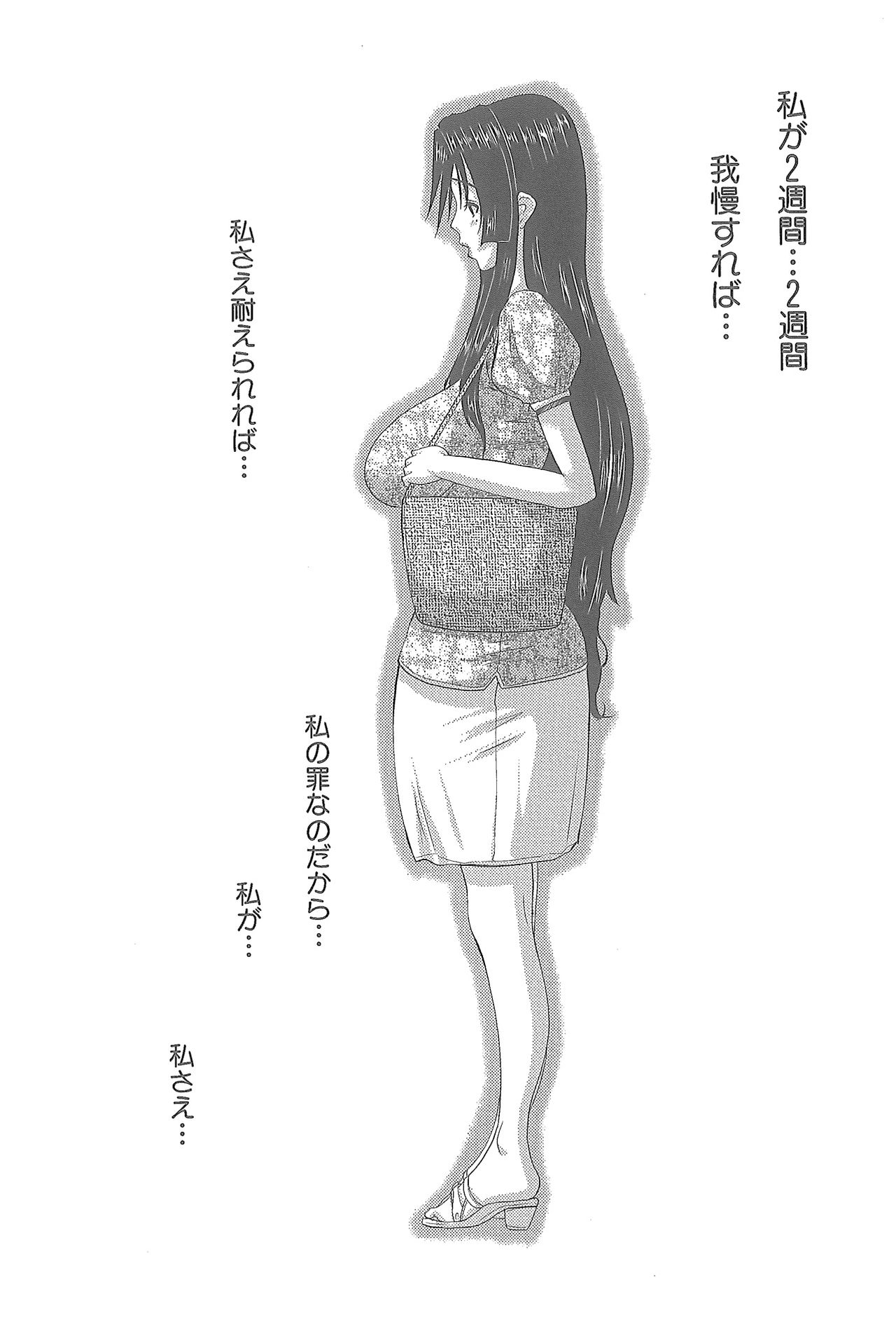 [Tenchuumaru] Hitozuma Hinako-san page 55 full