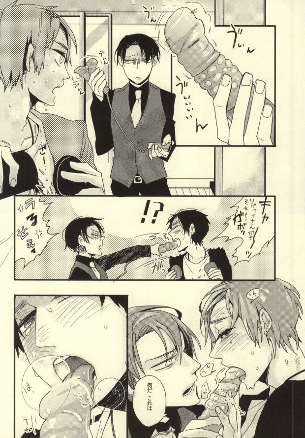 (Hekigai Chousa Haku 2) [LSDL (Hz)] A o Umeru (Shingeki no Kyojin) page 16 full