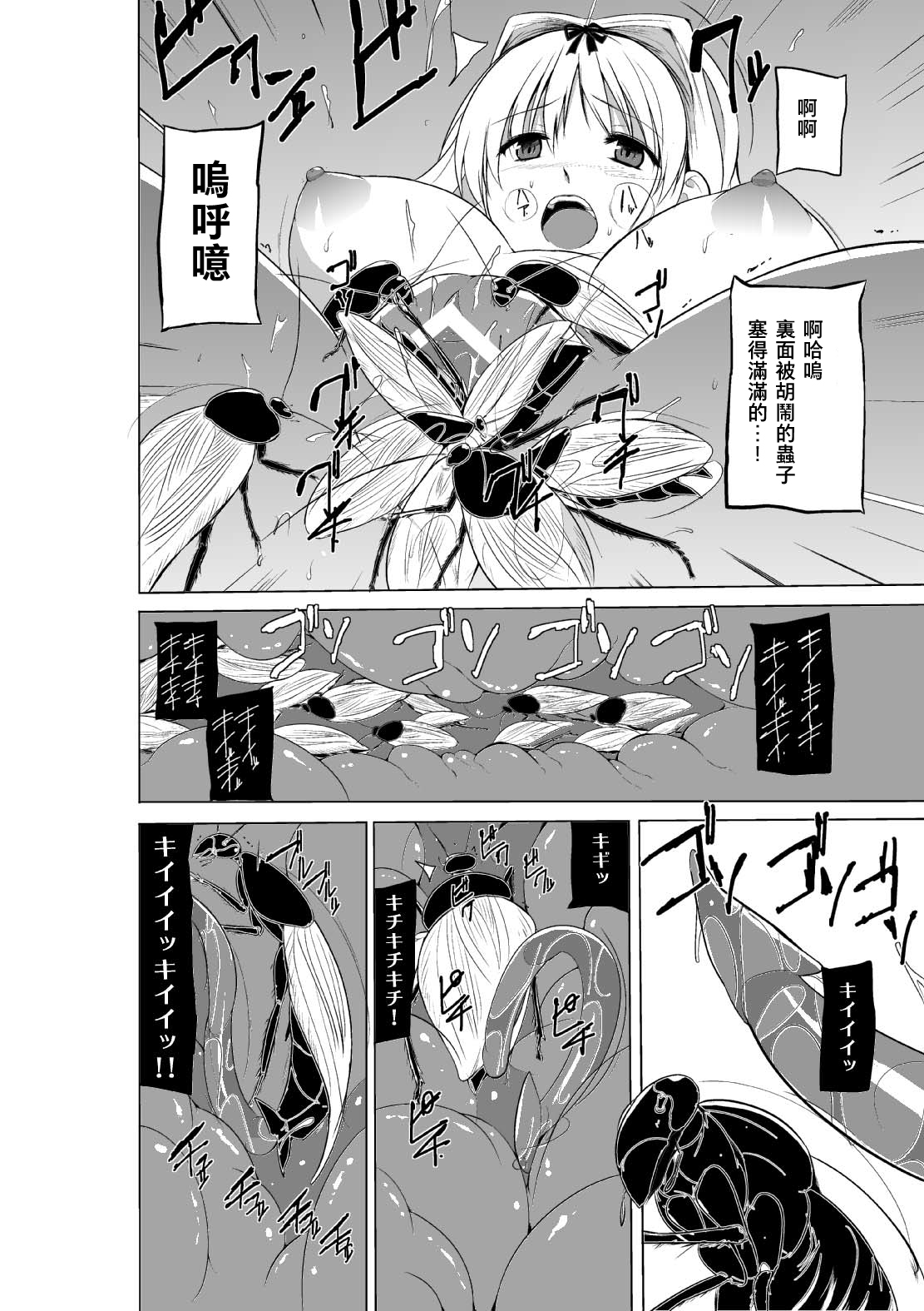 [Tiba-Santi (Misuke)] Mushi no Oyuugi 2 (ToHeart2 Dungeon Travelers) [Chinese] [夏月兔个人汉化] page 16 full