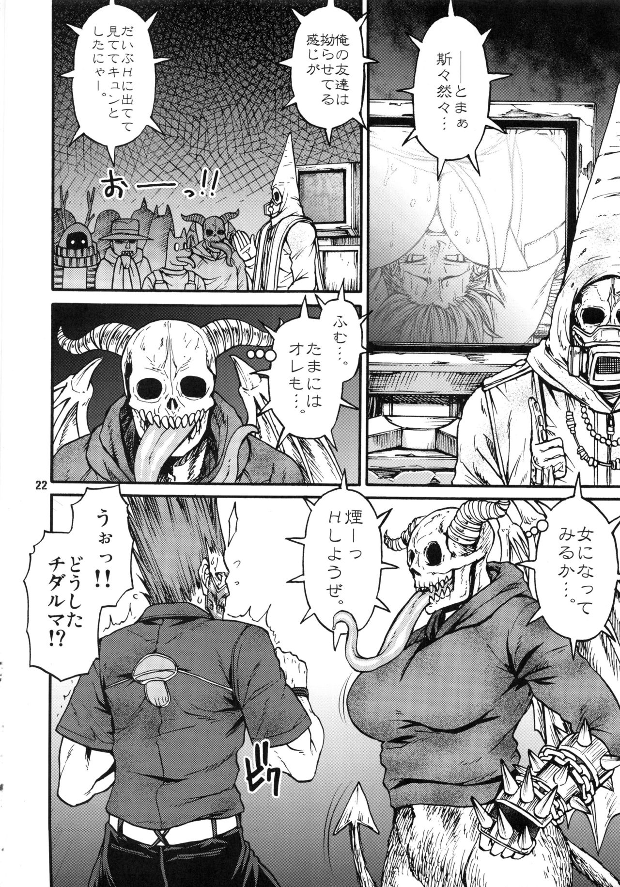 (C92) [CELLULOID-ACME (Chiba Toshirou)] devil's knot (Dorohedoro) page 21 full