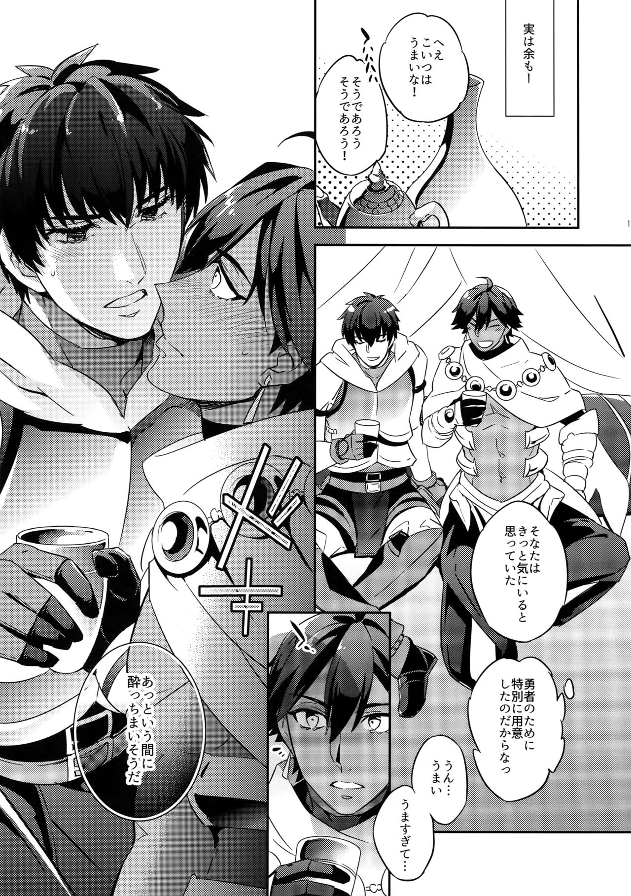 (SPARK12) [Crazy9 (Ichitaka)] Guda Casgill & Rashuoji Kodai Yome Talk (Fate/Grand Order) page 15 full