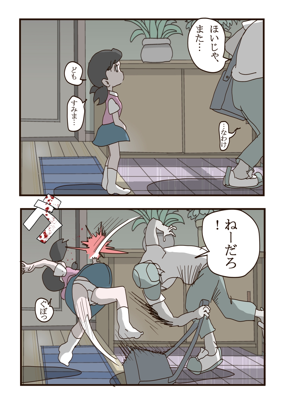 [momo] Shizuka-chan no Higeki (Doraemon) page 5 full