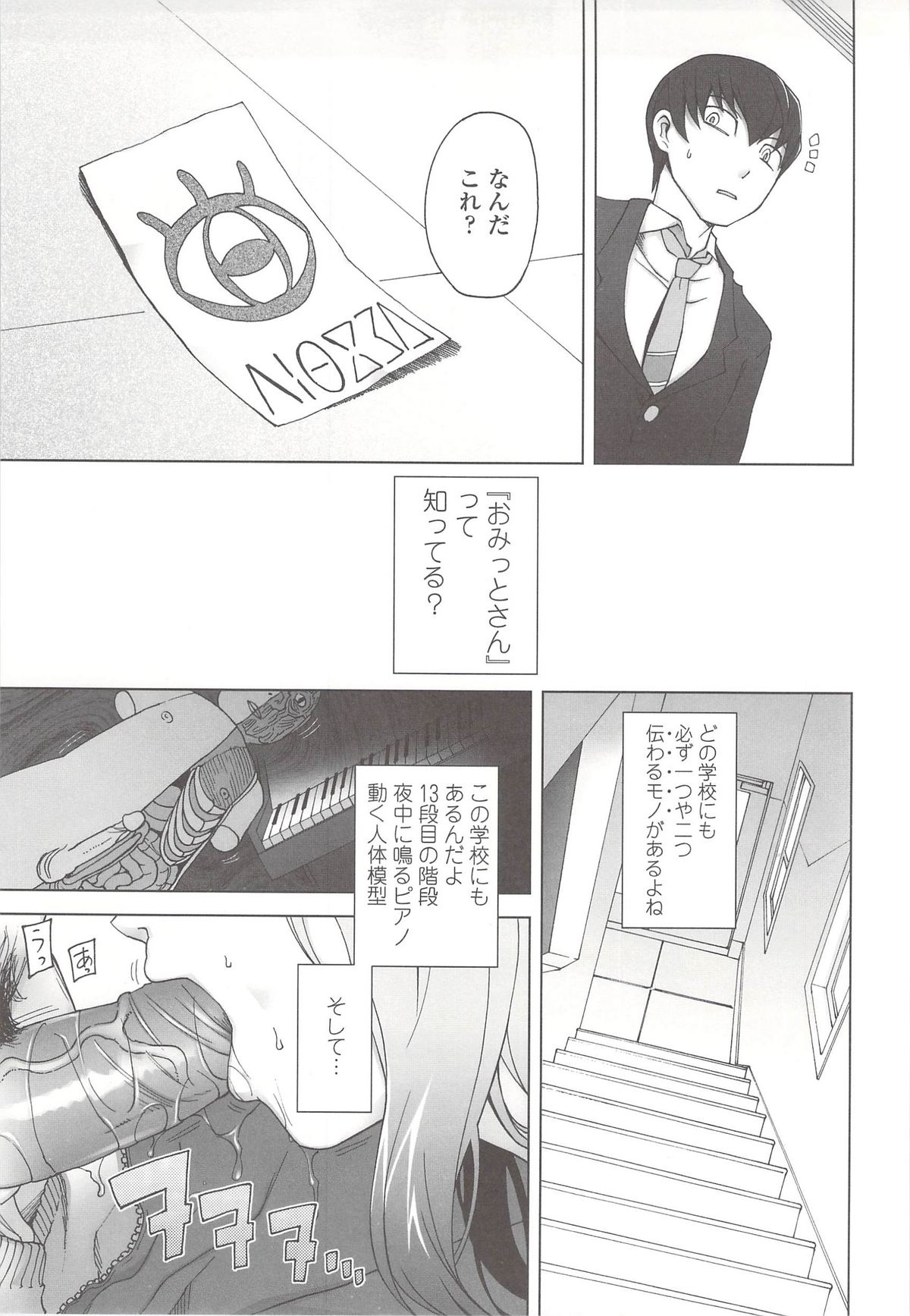 [Miito Shido] Poppin Cherry page 22 full