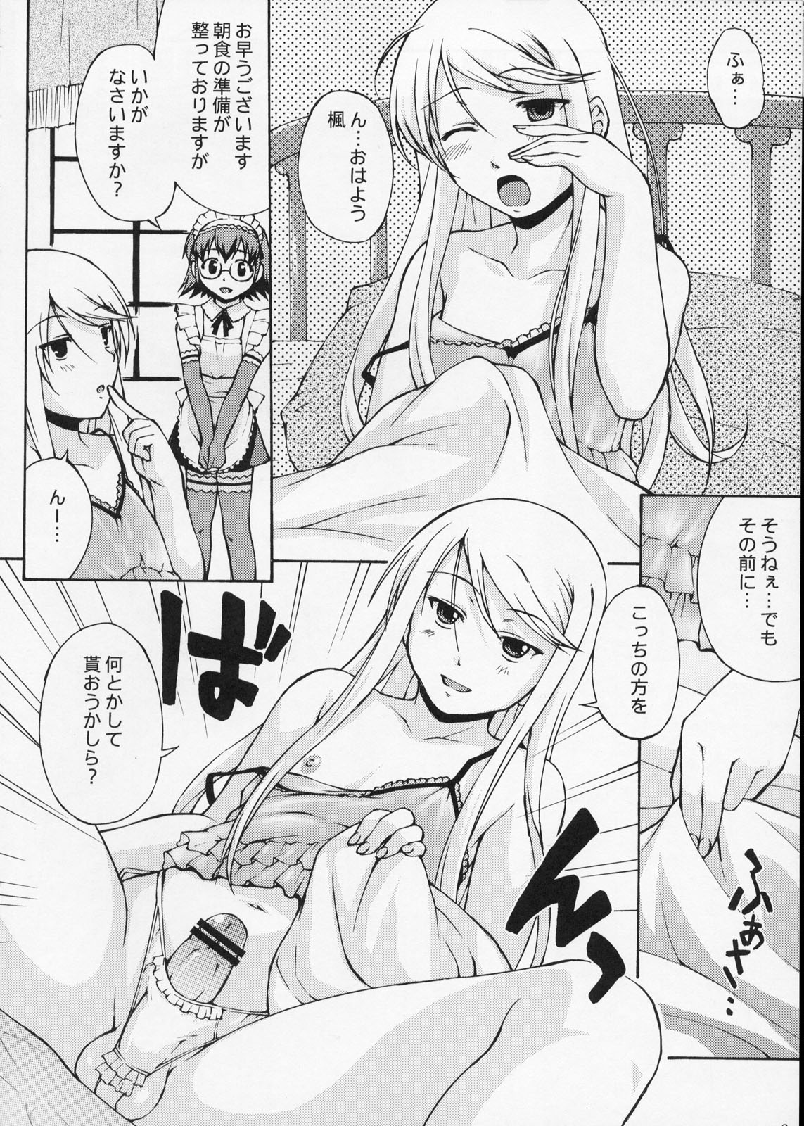 (C76) [Nanairo Koubou (Martan)] Josou Reijou page 5 full