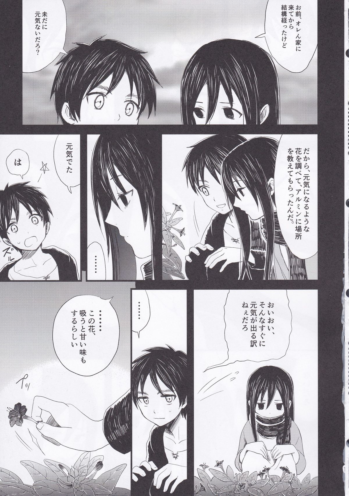 (FALL OF WALL4) [Poritabe. (Shirihagi Gomame)] Ai no Romance Zenpen (Shingeki no Kyojin) page 19 full