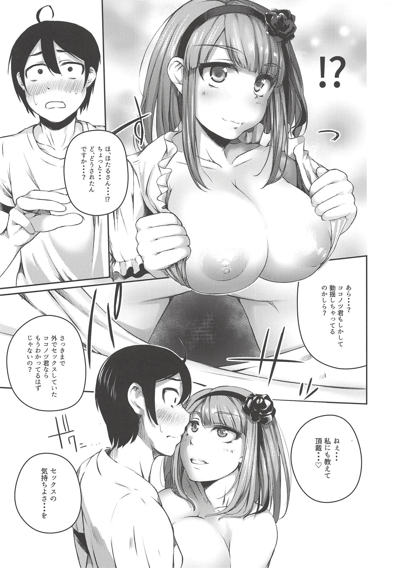 (SC2018 Autumn) [Oguradou (Oguramansai)] Ore wa Ato o Tsugu... 2 (Dagashi Kashi) page 28 full