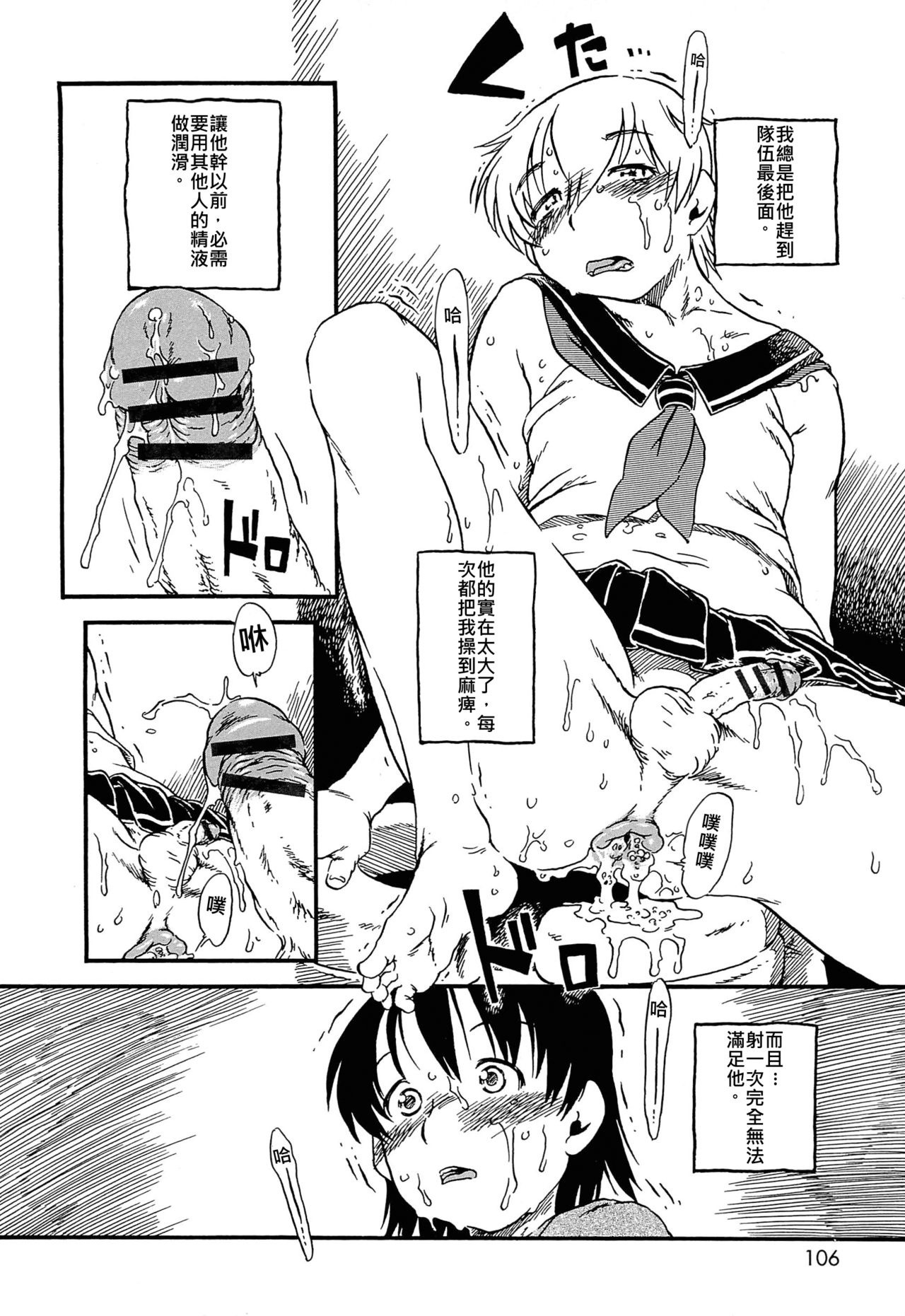 [Horihone Saizou] ONE COIN | 五百元 (Kawaii Boku) [Chinese] [伊佐出個人漢化] page 6 full