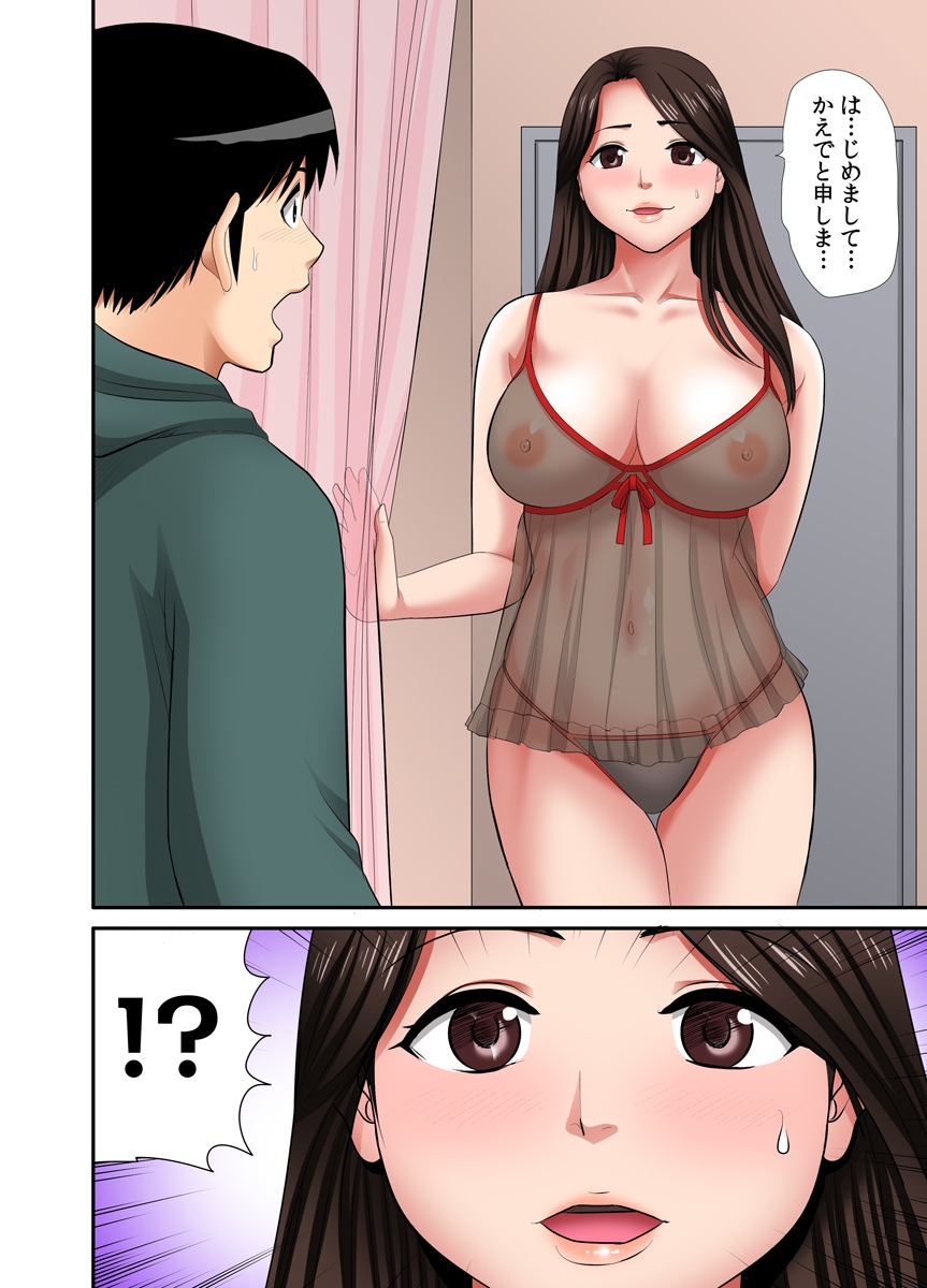 [Edogawa Koubou] Otoo-san ni Iwanaide... Jukujo Fuuzoku, Shimei shitara Haha datta! (Full Color) Vol. 1 page 6 full