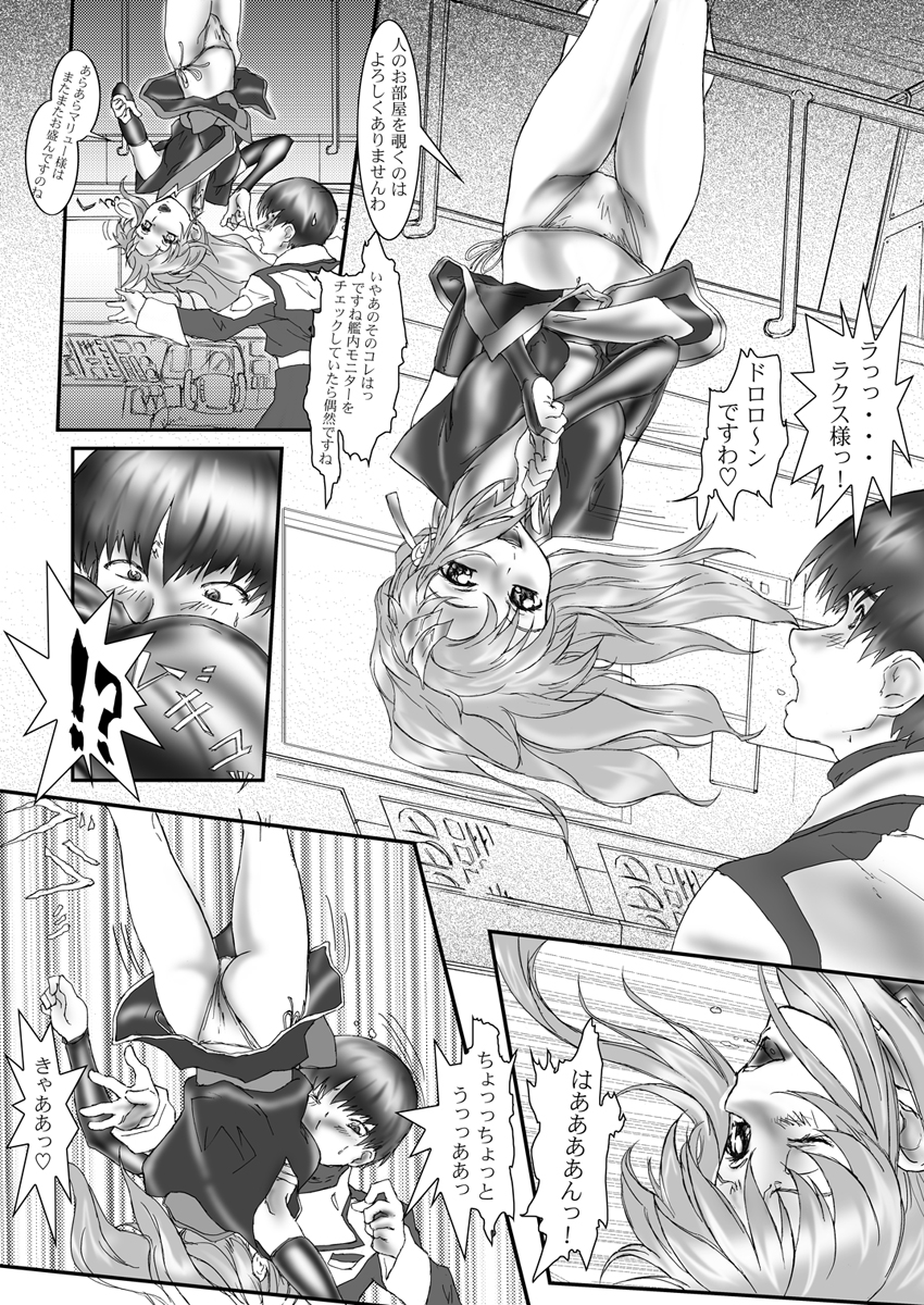 [Gthtrn] DISHIRO (Mobile Suit Gundam SEED Destiny) [Digital] page 33 full