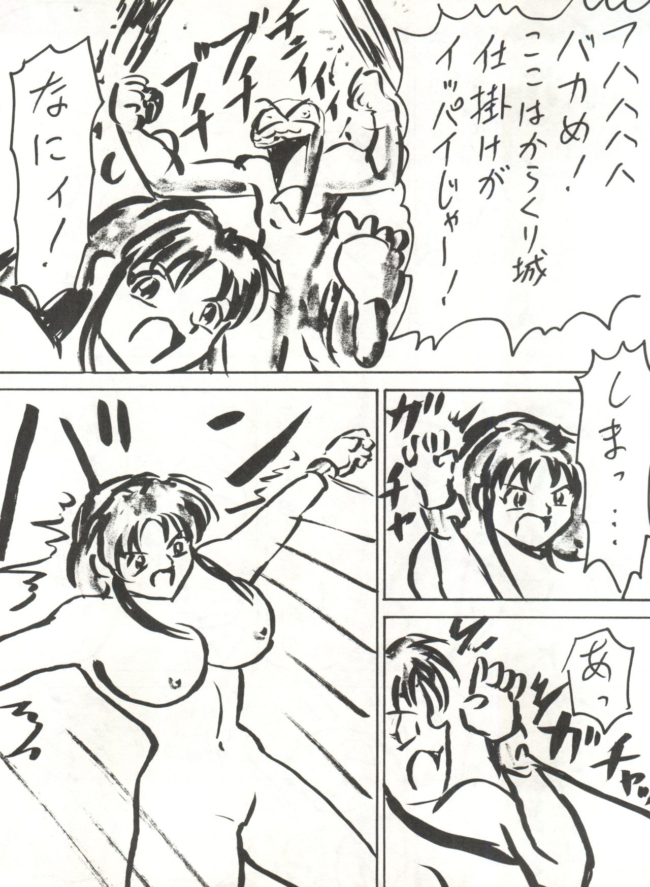 (C53) [Blood Company (B Village)] Blood Carnival 3 (Neon Genesis Evangelion, King of Braves GaoGaiGar) page 46 full