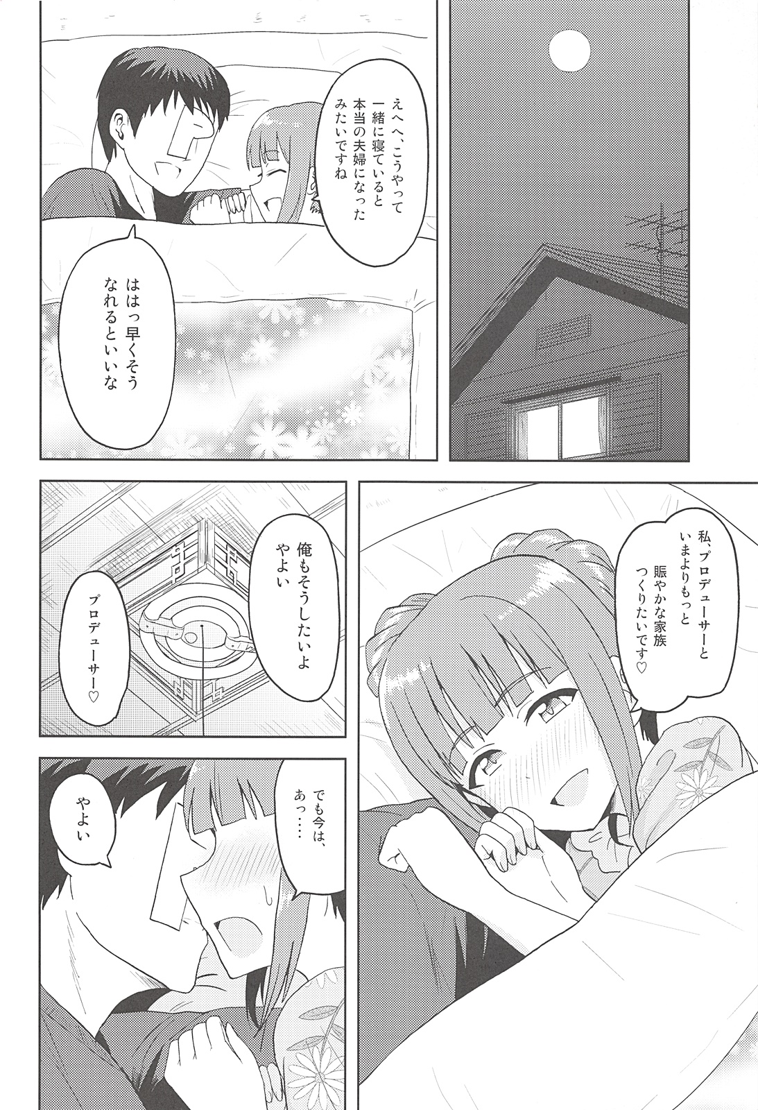 (My Best Friends 5) [PLANT (Tsurui)] Yayoi to Issho (THE iDOLM@STER) page 17 full