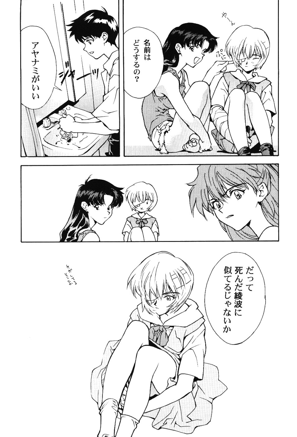 [PHANTOM×MAMA, Wind of the Keep Valley (Okazaki Takeshi, Tsuchiya Kyouko, Ushida Yuuji)] Girls Bravo First Impact (Neon Genesis Evangelion) page 22 full