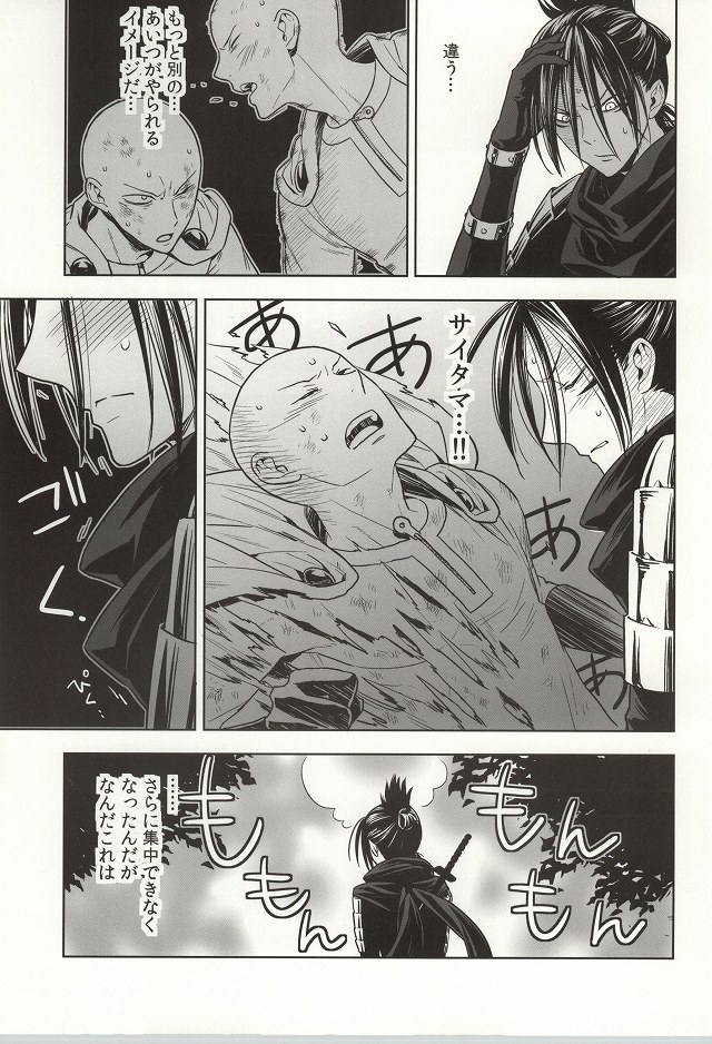 (C86) [LITHIUM (Yukimaru)] stray cat (One Punch Man) page 4 full