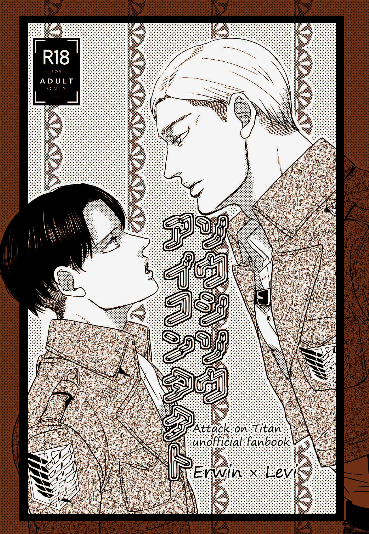 [Natsu Hibachi (Genta)] Soushisou Eye Contact (Shingeki no Kyojin) [Digital] page 1 full