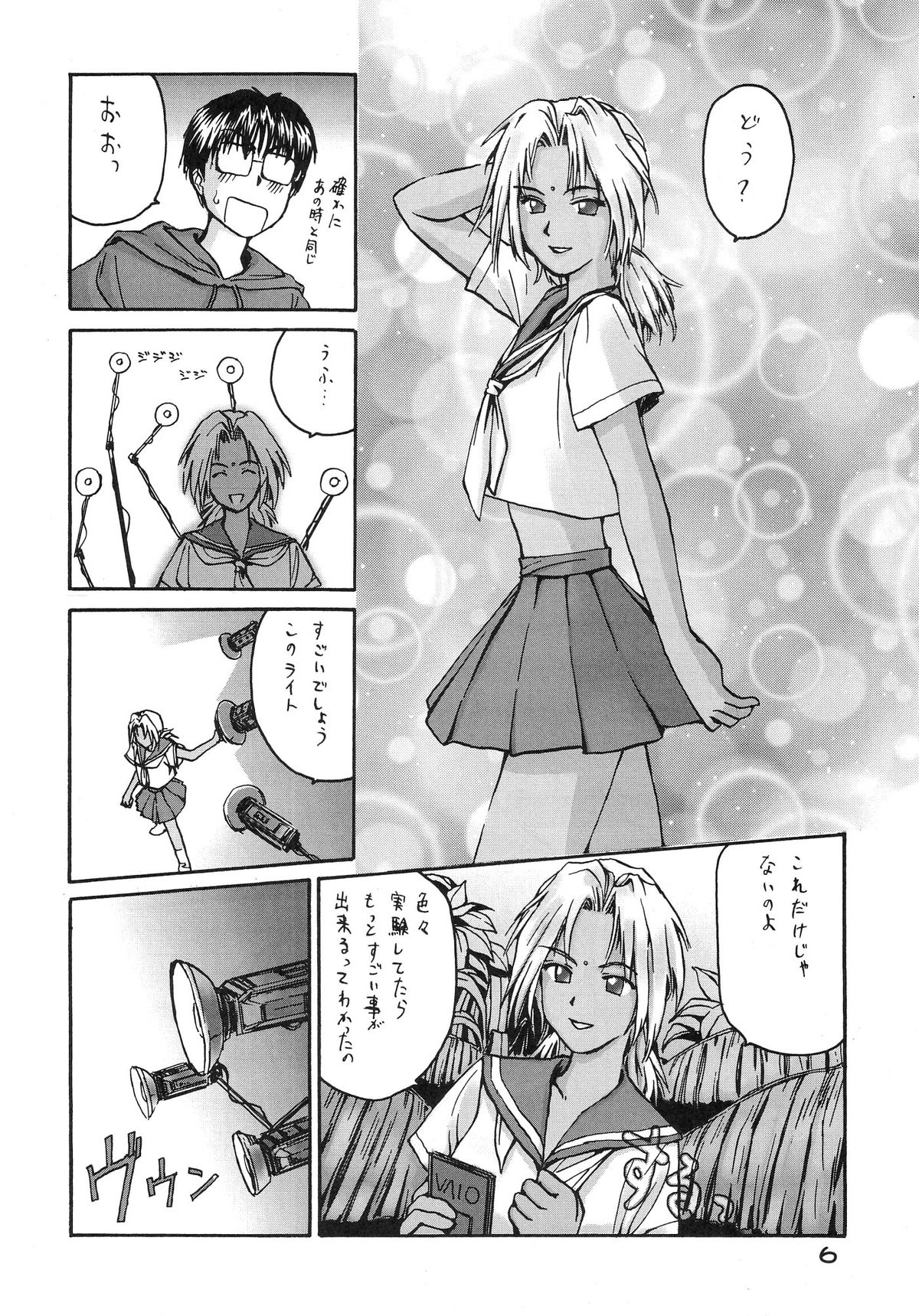 (C57) [Komansha] Tokimeki True Love Hina Heart no Shizuku e Youkoso!! (Love Hina) page 8 full