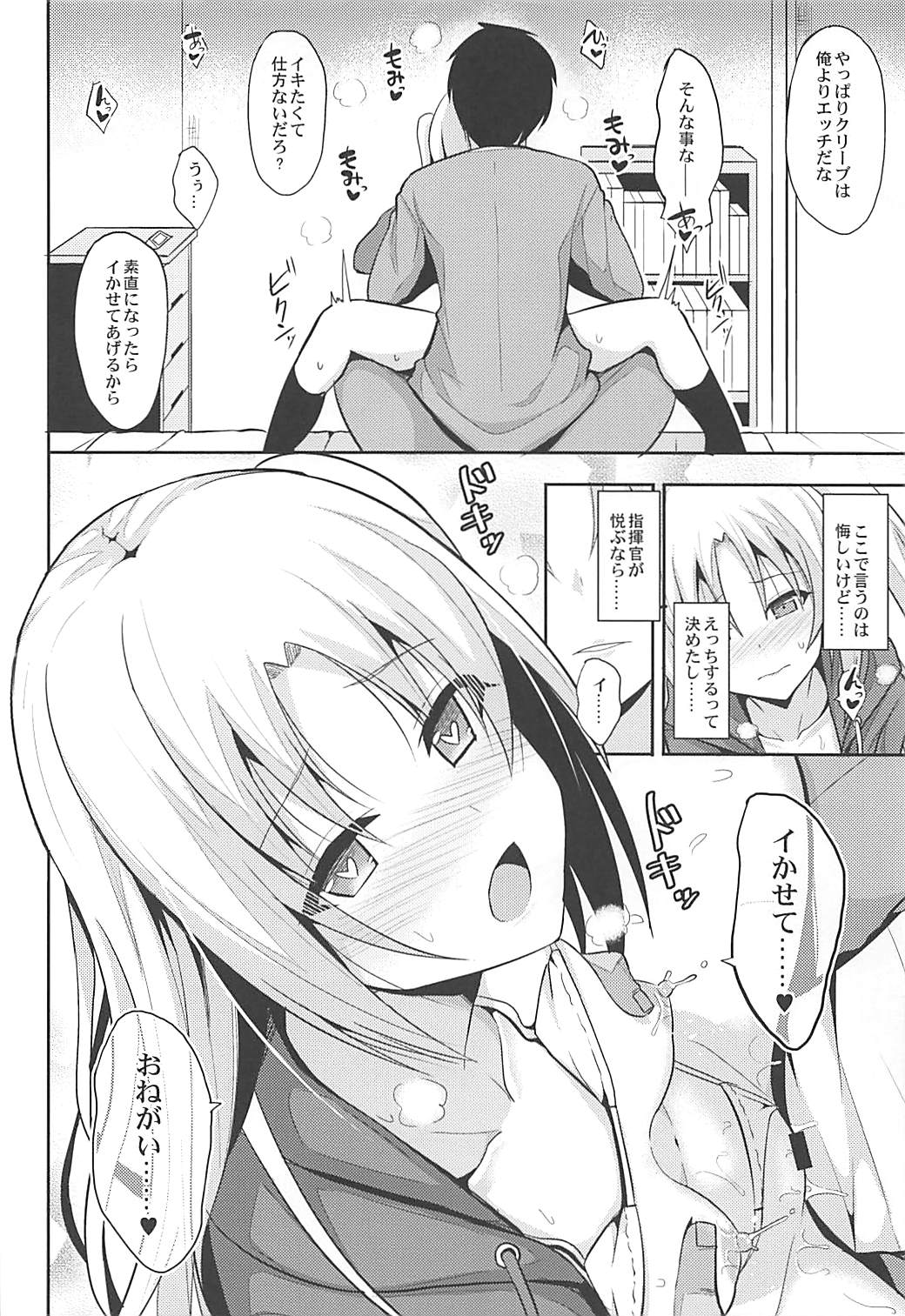 (COMIC1☆13) [Nekonokone (Takeyuu)] Cleveland to Ecchi na Osewa (Azur Lane) page 13 full