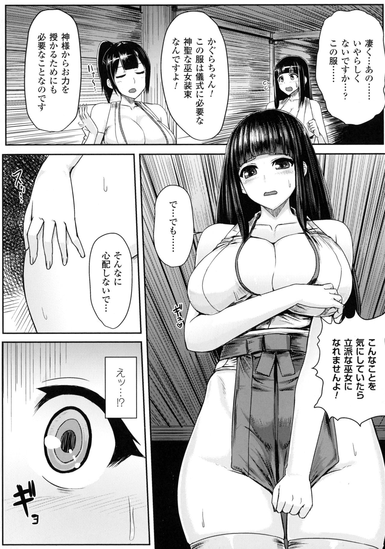 [Anthology] 2D Comic Magazine Anal-kan de Monzetsu Ketsuman Acme! page 28 full
