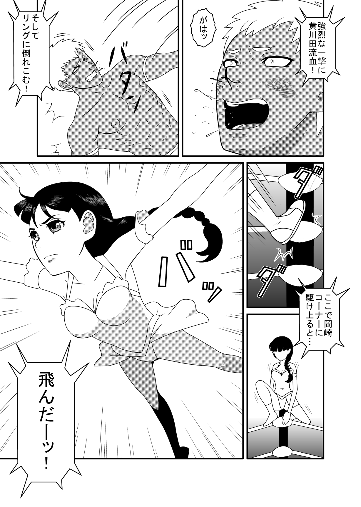 [M-koujou (Dodorian Suzuki)] Mix M3 page 16 full