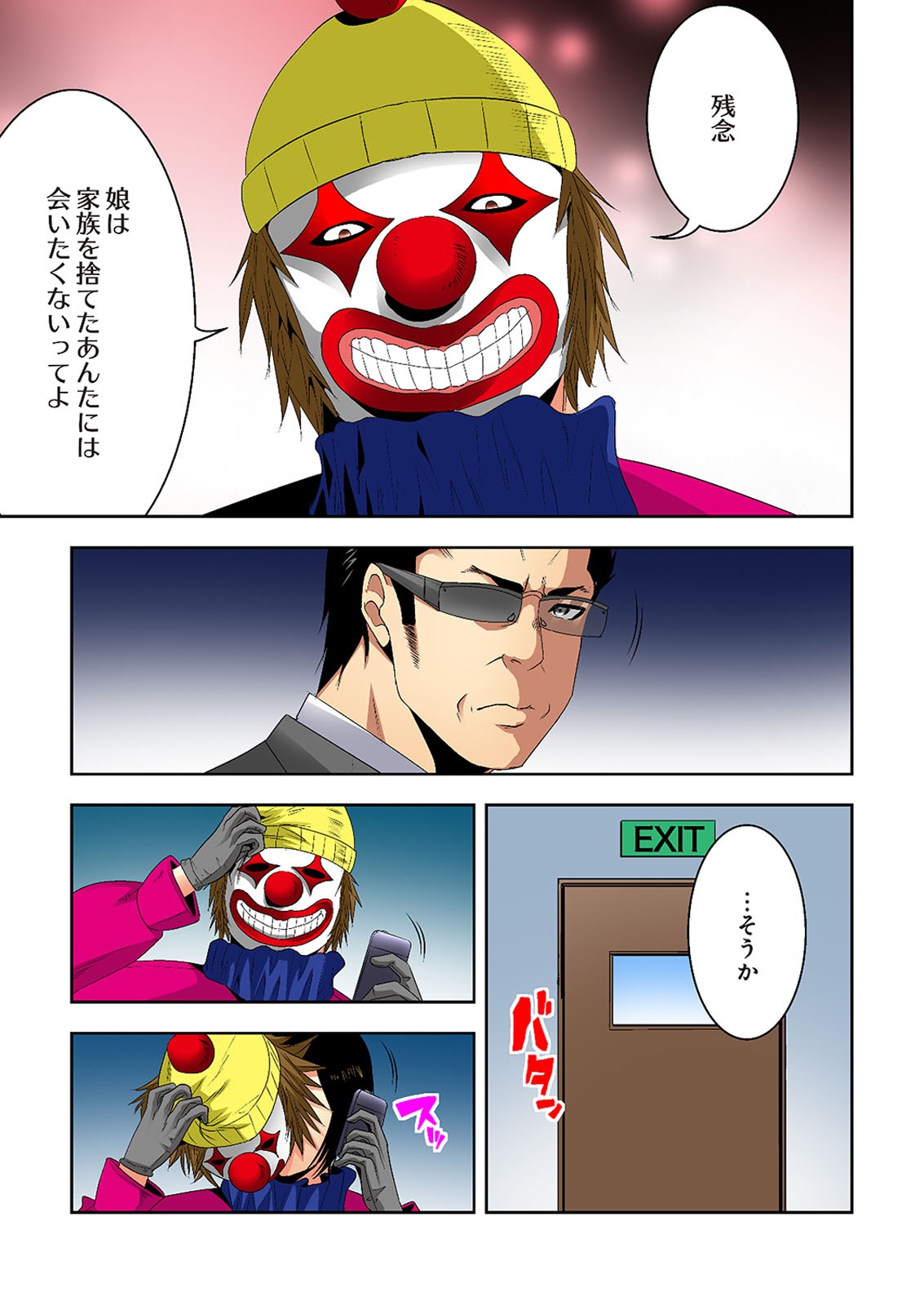[Ooishi Hiroto] 0 Koi ～Kanzenban～ Ge (Full Color) [Digital] page 31 full