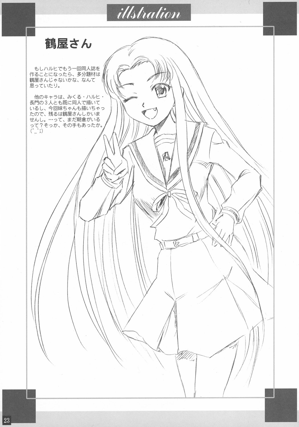 (SC34) [Ysarin-Do (Yasu Rintarou)] O furo no naka kara Imouto-chan (The Melancholy of Haruhi Suzumiya) page 22 full
