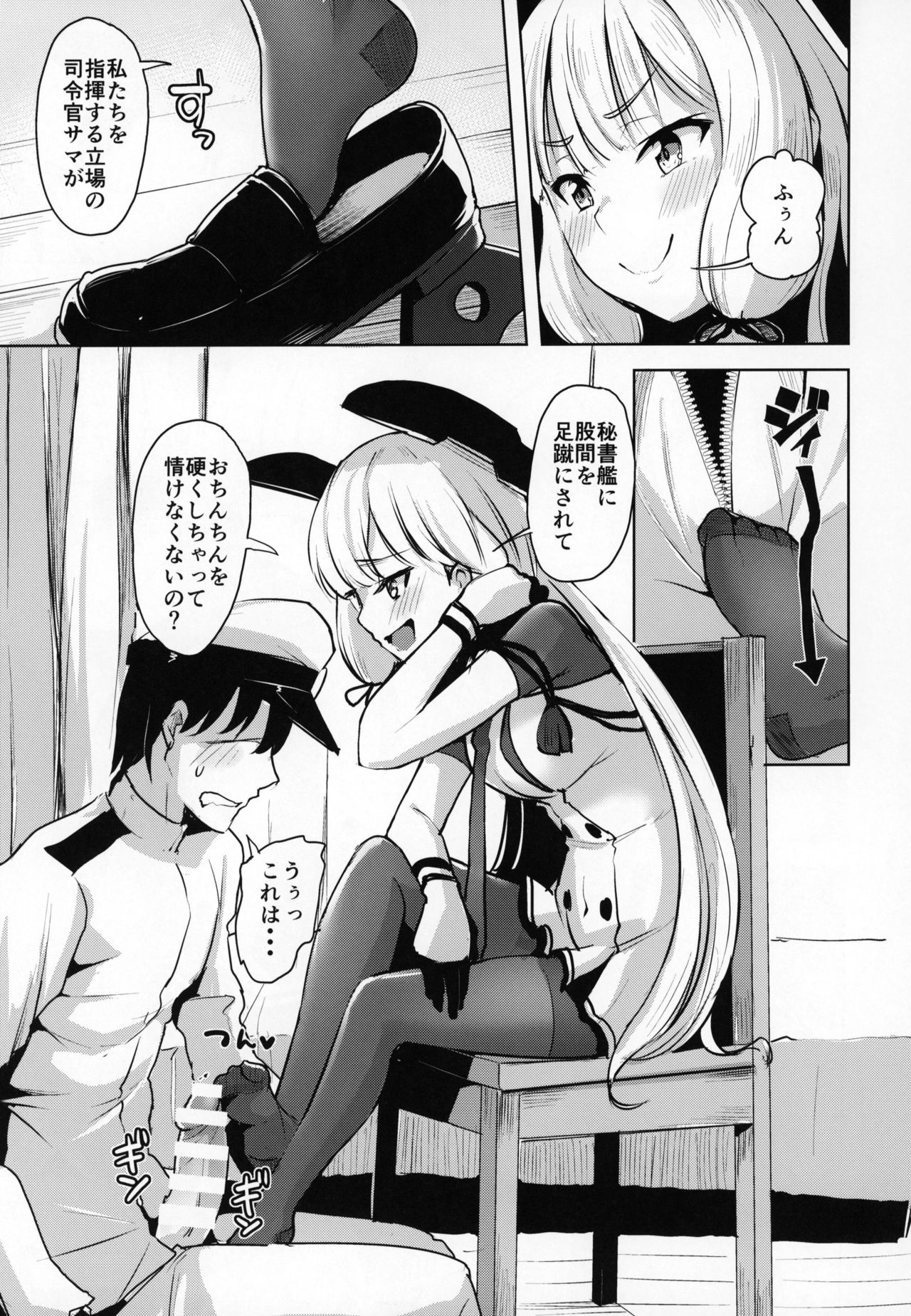 (C95) [Namanamago (Shiba Nanasei)] Kyosei Igai Arienai (Kantai Collection -KanColle-) page 4 full