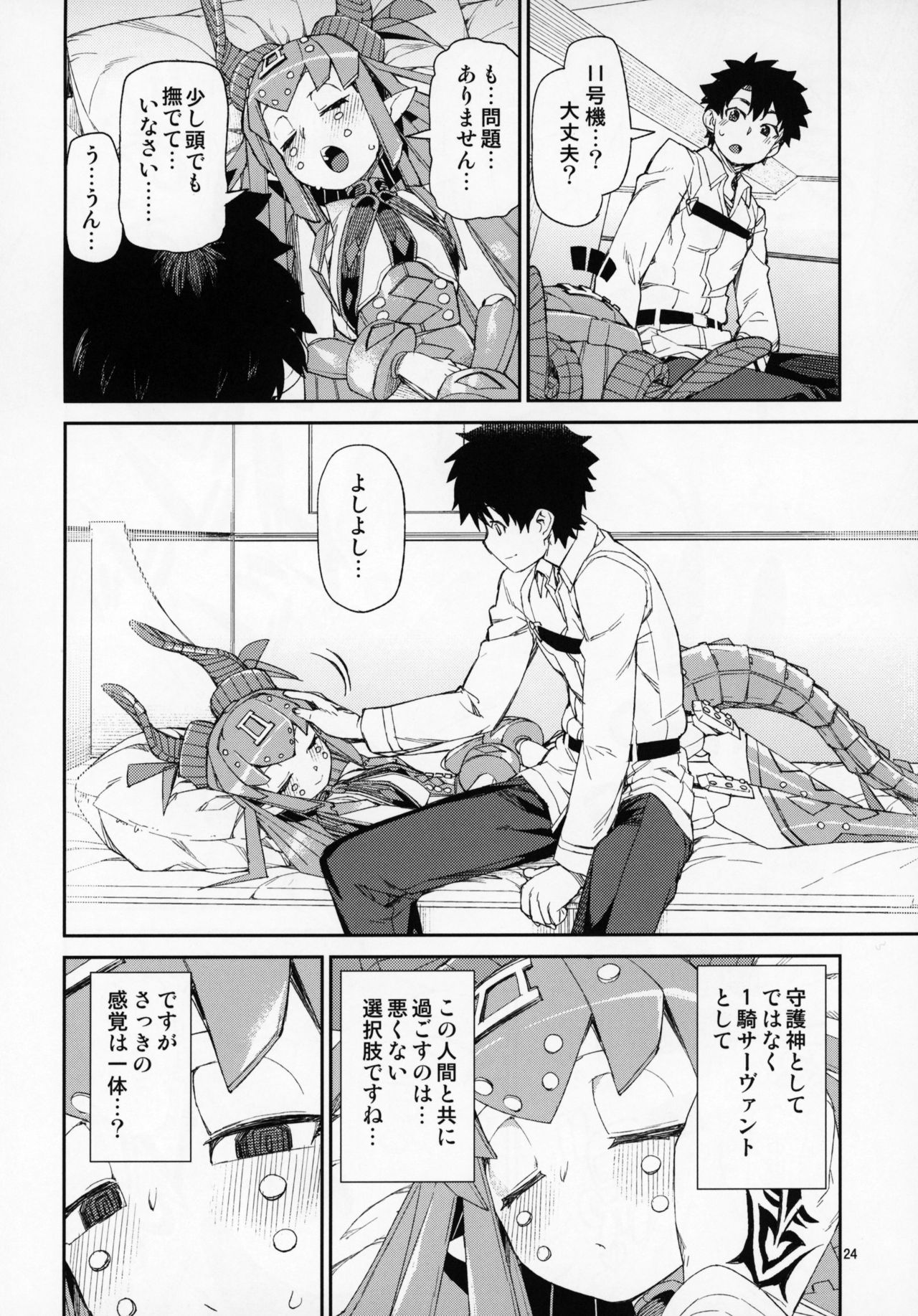 (C95) [Jikomanzoku (Akitsuki Itsuki)] Koutetsu Majou no Ayashii Koe (Fate/Grand Order) page 25 full