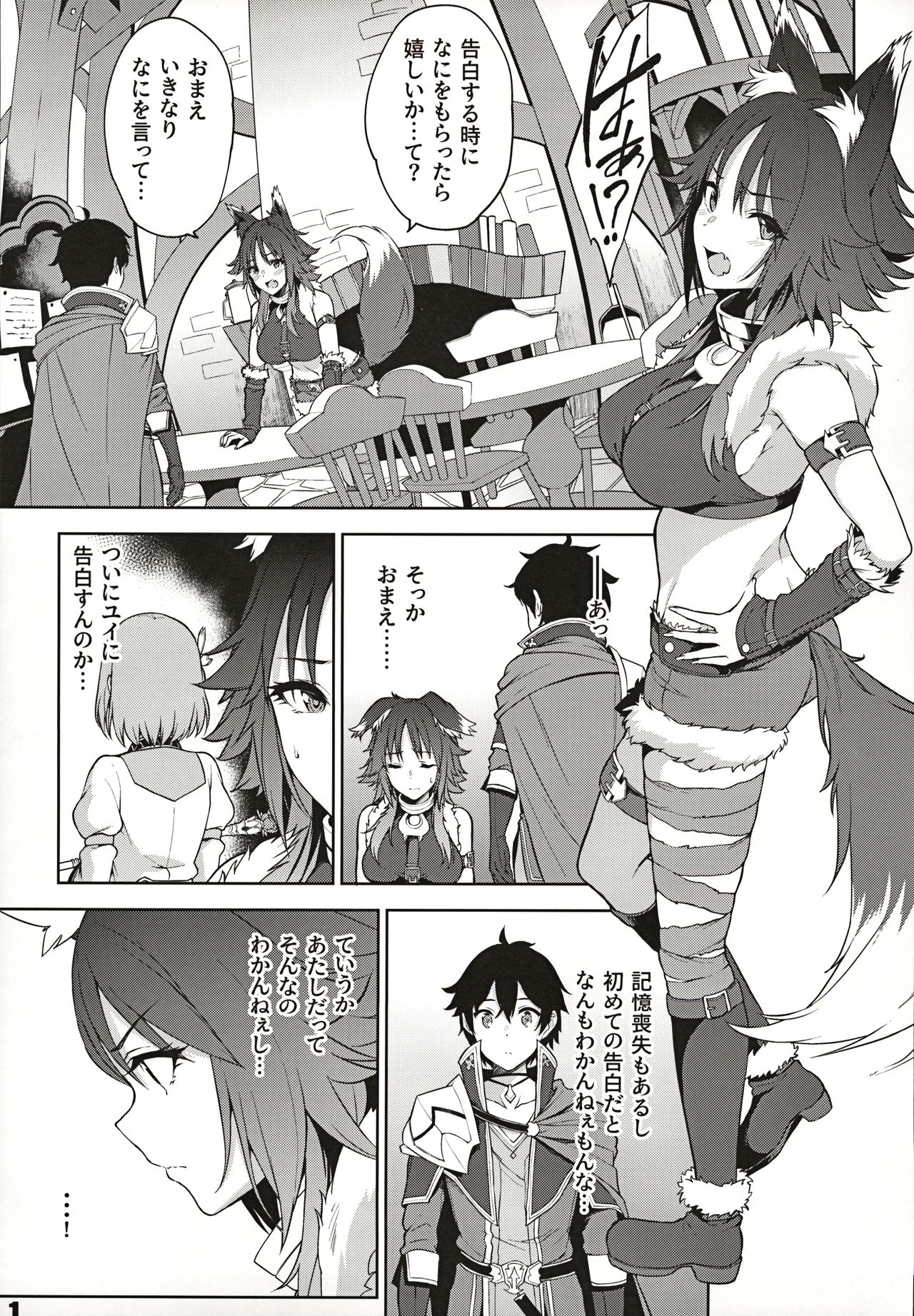 (C97) [Yuuki Nyuugyou (Yuuki Shin)] Makoto no Ai (Princess Connect! Re:Dive) page 2 full