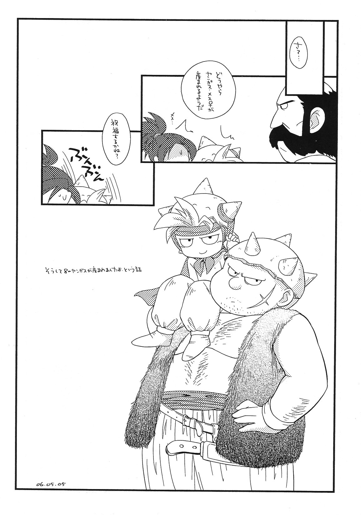 (Shotaket 11) [Tokuda (Ueda Yuu)] Touzen no You ni Haigou de (Dragon Quest VIII) page 4 full