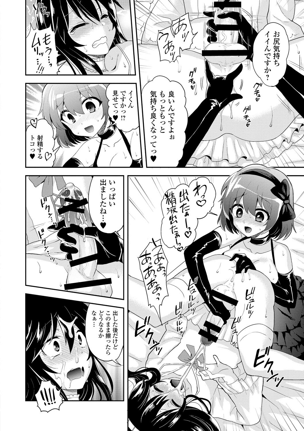 [Anthology] COMIC L.Q.M ~Little Queen Mount~ Vol. 2 [Digital] page 12 full