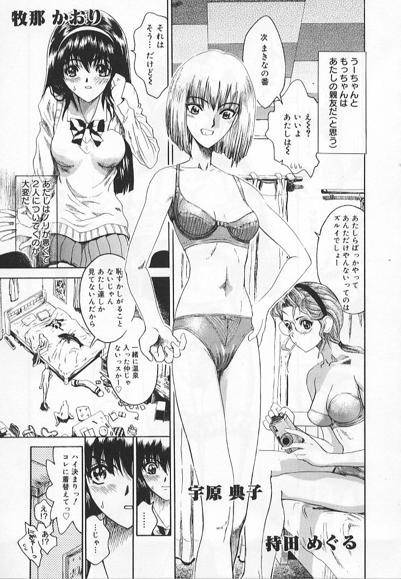 [Matsurioka Hideyuki] Congratu-rape page 49 full
