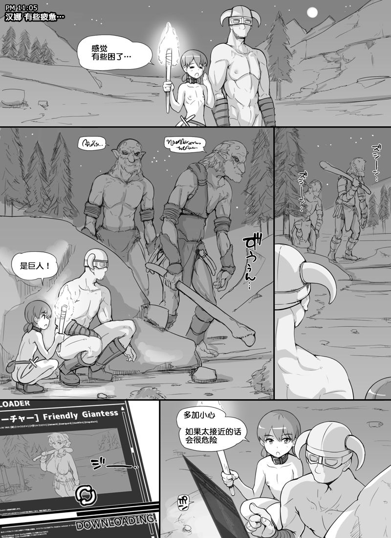 [nounanka (Abubu)] NPC Kan MOD (Skyrim) [Chinese] [鬼畜王汉化组] page 29 full