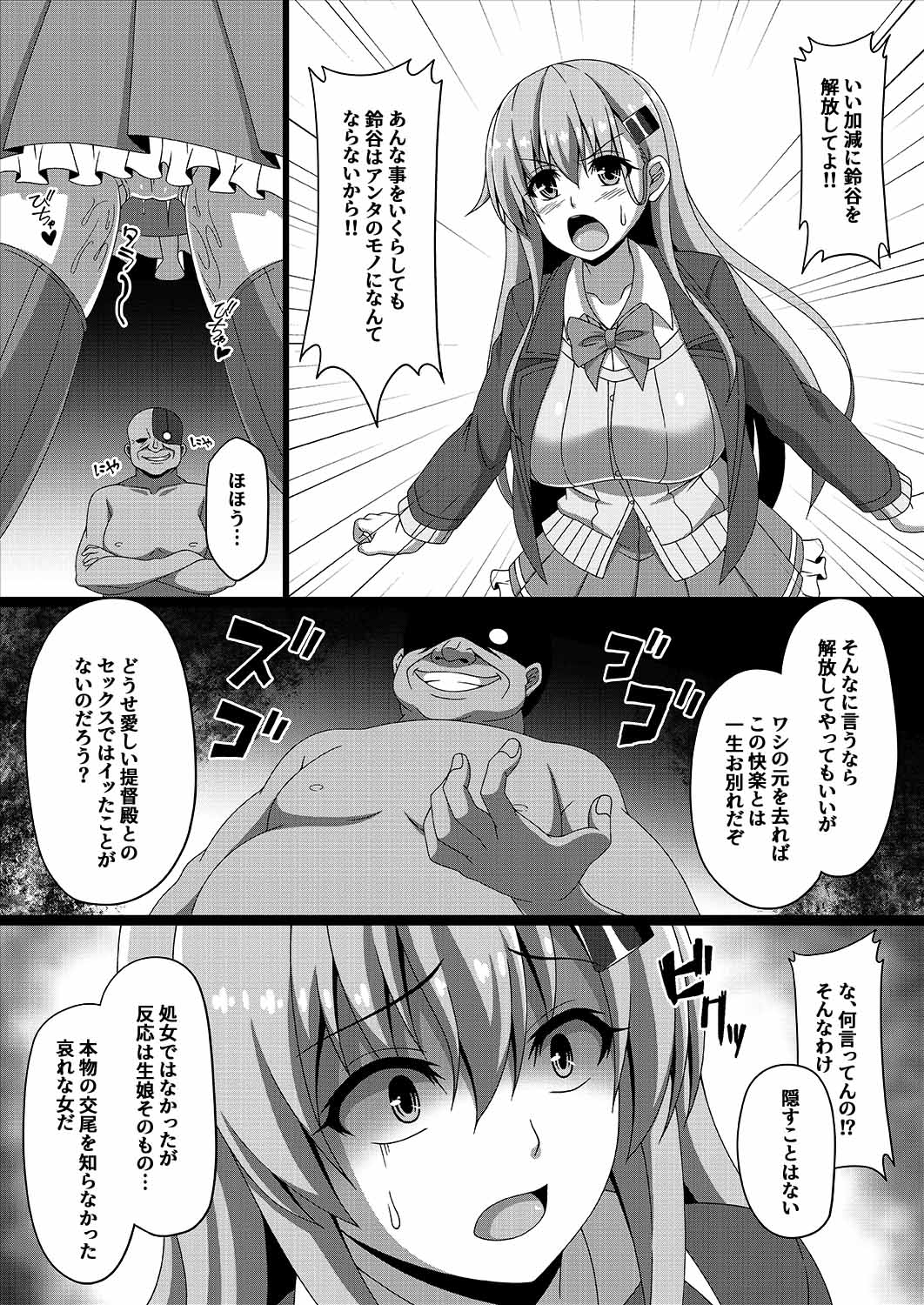 [Atsugari Giyuugun (Militia)] Kantai Akuochi Keikaku 3 ~Suzuya Hen~ (Kantai Collection -KanColle-) [Digital] page 11 full