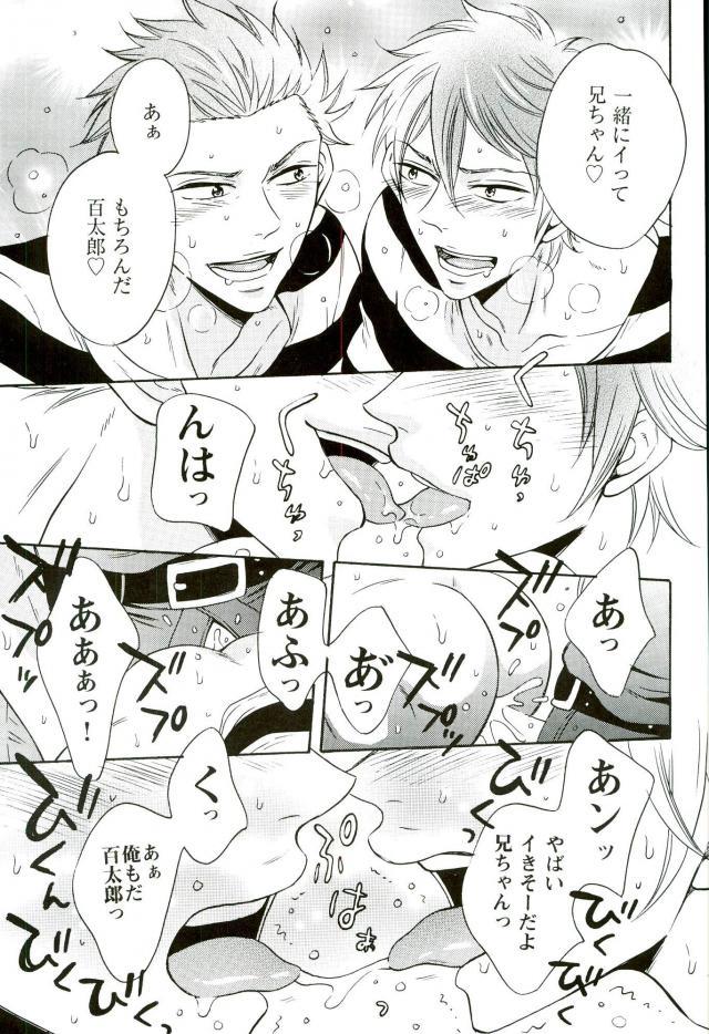 (C86) [Good Bye Life (Melu)] Datsugoku-shuu Mikoshiba Brothers (Free!) page 8 full