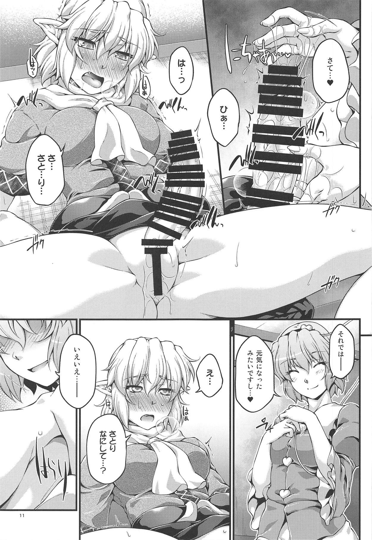 (C95) [Kougeki (Ootsuki Wataru)] SatoPar Reversible (Touhou Project) page 10 full