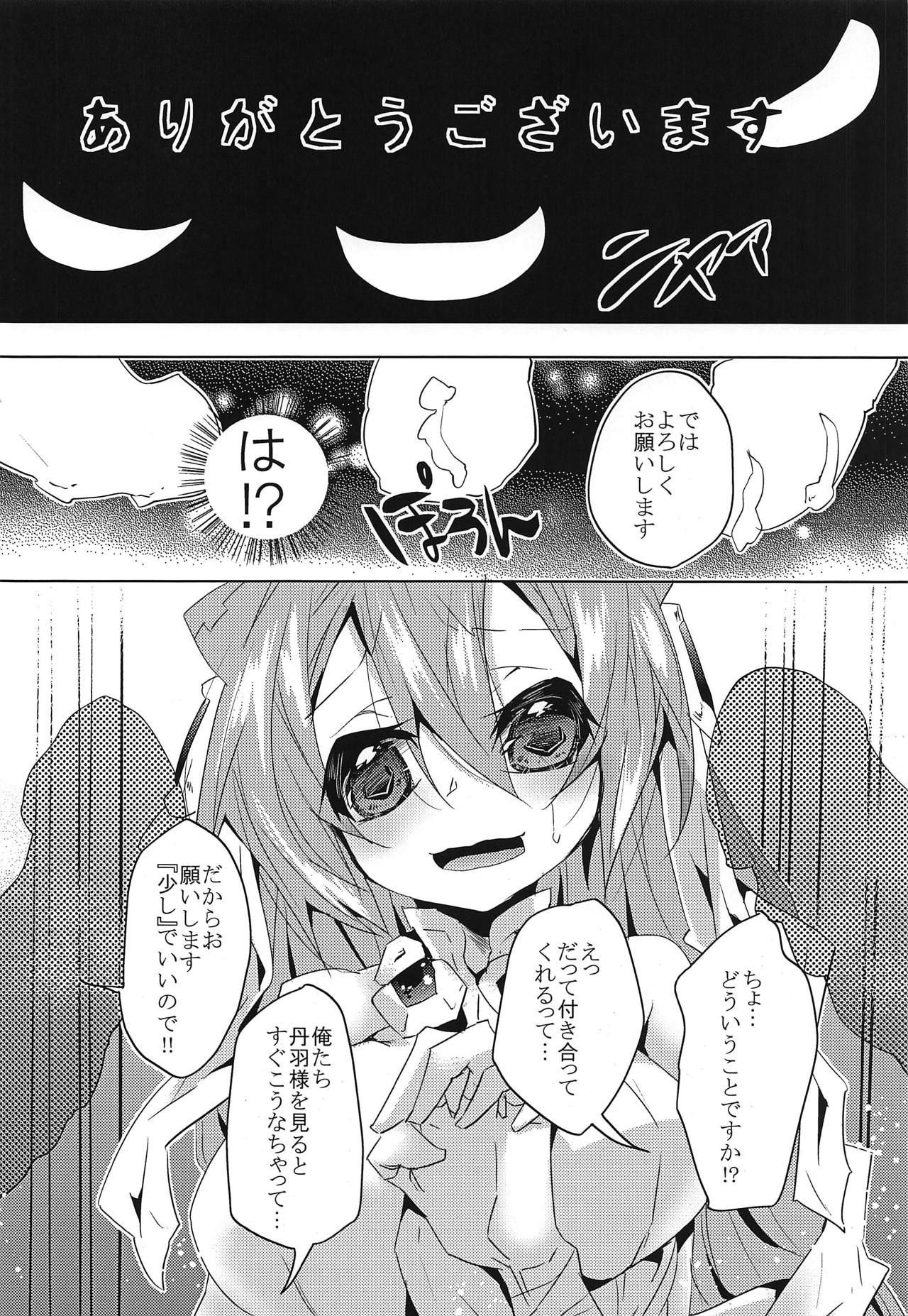 (Dai 11 Kai Chikashiki Shinkou no tame no Doujinshi Kouzu Kai) [Ichiya Teikoku (Ichiya Koutei)] Sex education (Kyoukai Senjou no Horizon) page 6 full