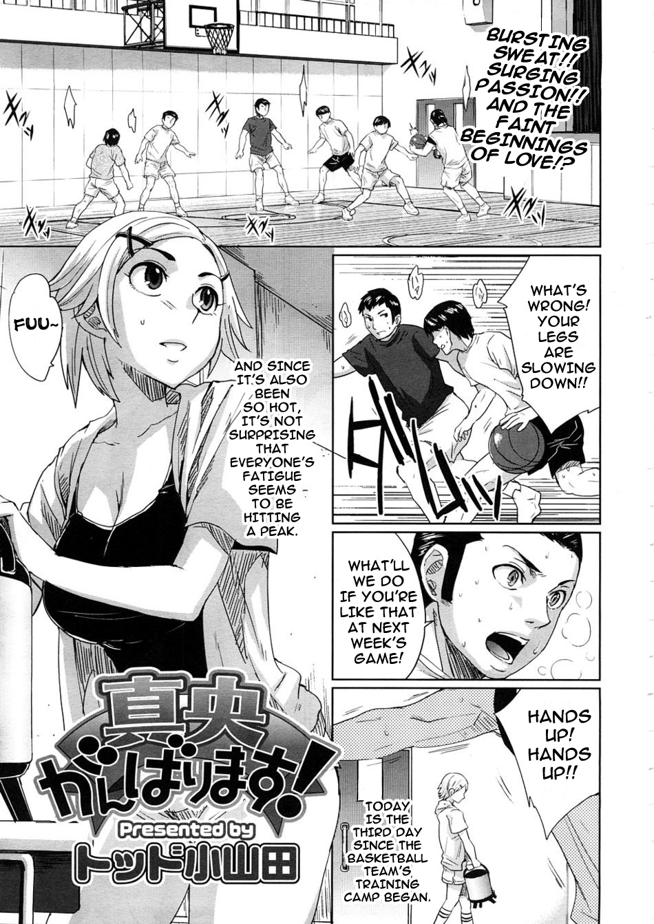 [Todd Oyamada] Mao Ganbarimasu! (COMIC Megastore H 2008-11) [English] [darknight] page 1 full