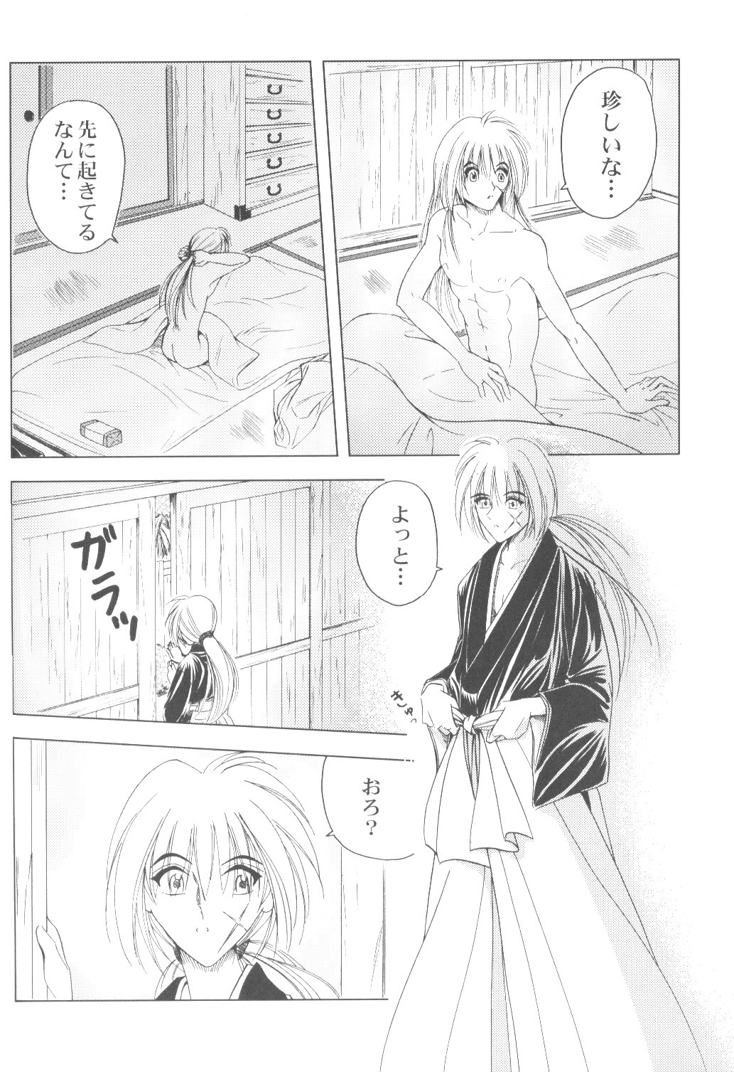 (C69) [HAPPY FACTORY (Sorane Miki)] Onna Gokoro (Rurouni Kenshin) page 17 full