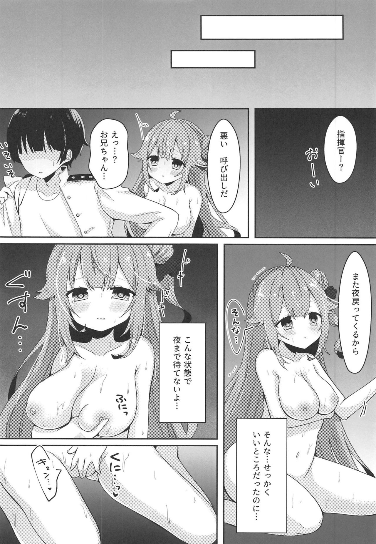 (C95) [meroro (Ueshima Haruki)] Hanayome no Shoya 2 (Azur Lane) page 14 full