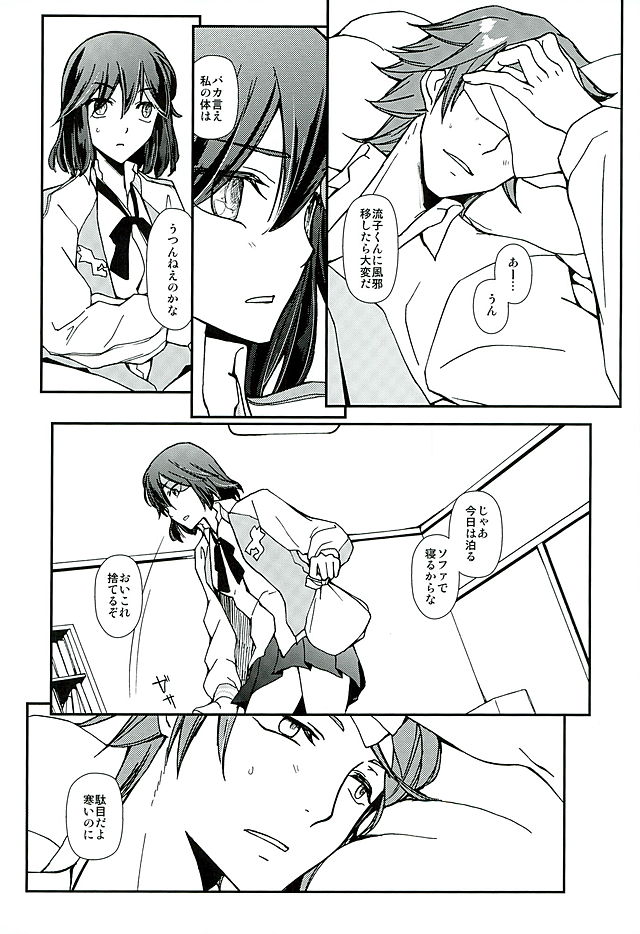 [Daylight (Ren Mizuha)] Soshite, Koi o Shiru (Kill la Kill) page 18 full