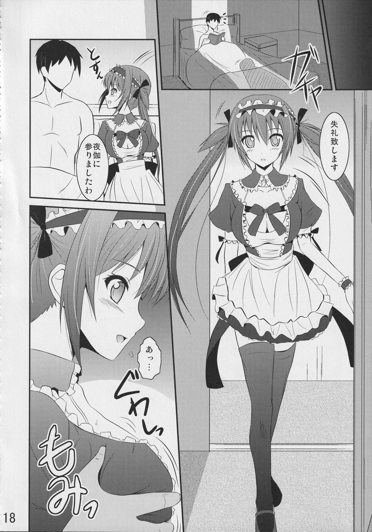 (C77) [MIX-EDGE (Arui Ryou)] Bureidou (Queen's Blade) page 17 full