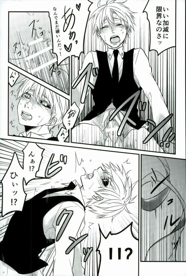 (HaruCC20) [LoveLifeLine (Yoda)] Kenshuusei Gassan Shuu (Tokyo Ghoul) page 30 full